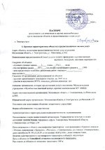 Паспорт доступности, Николаева 30а