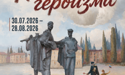 «ПАЛИТРА ГЕРОИЗМА»