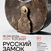 «РУССКИЙ ЗАМОК»